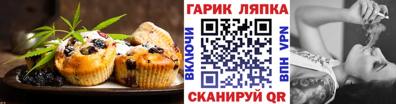 Еда ТГК конопля  Плёс 