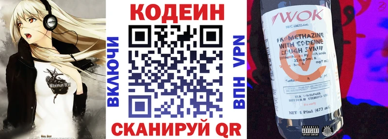 сайты даркнета клад  Плёс  Кодеиновый сироп Lean напиток Lean (лин) 