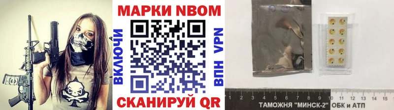 Марки 25I-NBOMe 1500мкг  гидра вход  Плёс 
